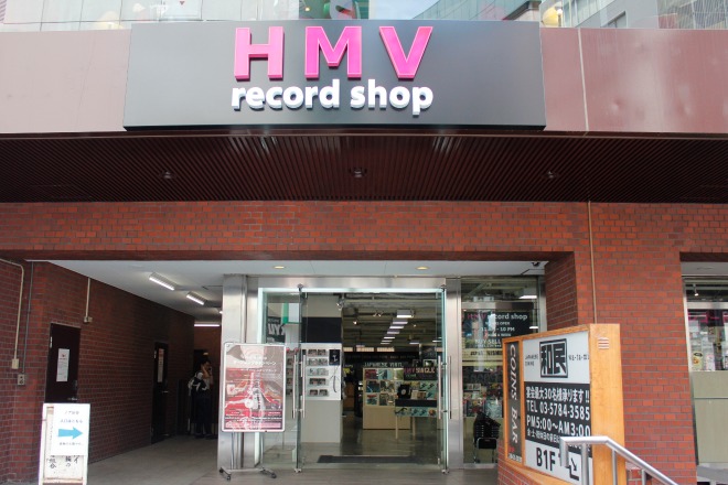 HMV record shop ACROSS（アクロス）